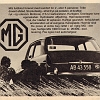 1968_mg_101